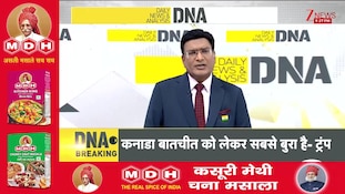 DNA With Rahul Sinha: BRICS का MENU कड़वा किसे लगा?..मेहमान खुश, विपक्ष क्यों नाराज़? | BRICS Dinner
