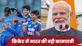 भारत की बेटियों ने 8वीं बार जीता एशिया कप, पीएम मोदी ने खास अंदाज में दी बधाई
