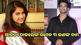 ୬ ବର୍ଷ ପରେ ଖୋଲିଲା ଦିଶା ସାଲିଆନ ମୃତ୍ୟୁ ମାମଲାର ଫାଇଲ୍, CBI ରୁଜୁ କଲା FIR