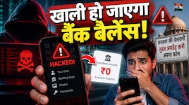 Smartphone चलाने वाले सावधान! Hackers ने कर डाला बड़ा कांड, सरकार बोली- अपडेट करो