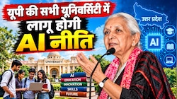 AI से बदलेंगी UP की यूनिवर्सिटी, 7 लाख छात्र तैयार, अब हर कोर्स में AI की एंट्री!