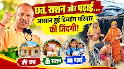 चार दिव्यांग बच्चों वाले परिवार की दूर हुई छत और पढ़ाई की चिंता,योगी सरकार बनी सहारा