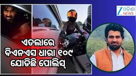 ଗୁରୁଗ୍ରାମ ହିଟ୍-ଆଣ୍ଡ-ରନ୍ ମାମଲାର ଅଭିଯୁକ୍ତ କଲ୍ୟାଣ ବୈନ୍ସଲା ଗିରଫ
