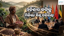 ବ୍ରିକ୍ସ ସମ୍ମିଳନୀରେ ବିଶ୍ୱ ନେତାଙ୍କ ପାଖରେ ପହଞ୍ଚିଲା କୋରାପୁଟ କଫି, ପ୍ରଧାନମନ୍ତ୍ରୀଙ୍କୁ ଧନ୍ୟବ