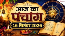 आज विशाखा नक्षत्र और वैधृति योग में दिन की शुरुआत, जानें राहुकाल कब से कब तक