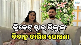 Rinku Singh: ରିଙ୍କୁ ସିଂହ ଓ ପ୍ରିୟା ସରୋଜଙ୍କ ବିବାହ ଫାଇନାଲ୍, ଜାଣନ୍ତୁ କେବେ ଓ କେଉଁଠି