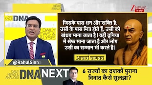DNA with Rahul Sinha : खरबपति विधायक ने भिखारी बनकर  4 घंटे सड़क पर कैसे बिताए? I BJP I Zee News