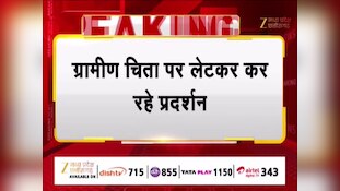 पन्ना: मझगाय बांध विस्थापितों का 'चिता आंदोलन' 5वें दिन भी जारी, उचित मुआवजे और पुनर्वास की मांग