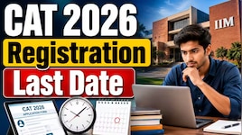 CAT 2026 के आवेदन की बढ़ी आखिरी तारीख, अब 22 सितंबर तक मौका, IIM में MBA का सपना देख