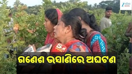 ଗଣେଶ ଭସାଣି ବେଳେ ଅଘଟଣ: ନଦୀରେ ଭାସିଗଲେ ୪ ଯୁବକ, ୩ ଉଦ୍ଧାର; ଜଣେ ନିଖୋଜ