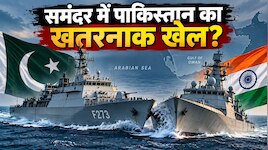 PNS बाबर से PNS हुनैन तक: पाकिस्तान नौसेना की खतरनाक समुद्री घटनाओं का पैटर्न