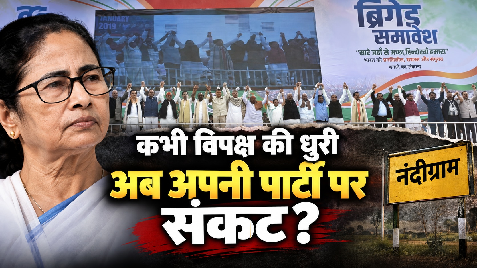 कभी विपक्ष की 'धुरंधर' थीं ममता, आज अपनी ही सीट पर कांग्रेस को देना पड़ा समर्थन! 2018 से 2026 तक कैसे कमजोर हुई ‘दीदी की दादागिरी'?