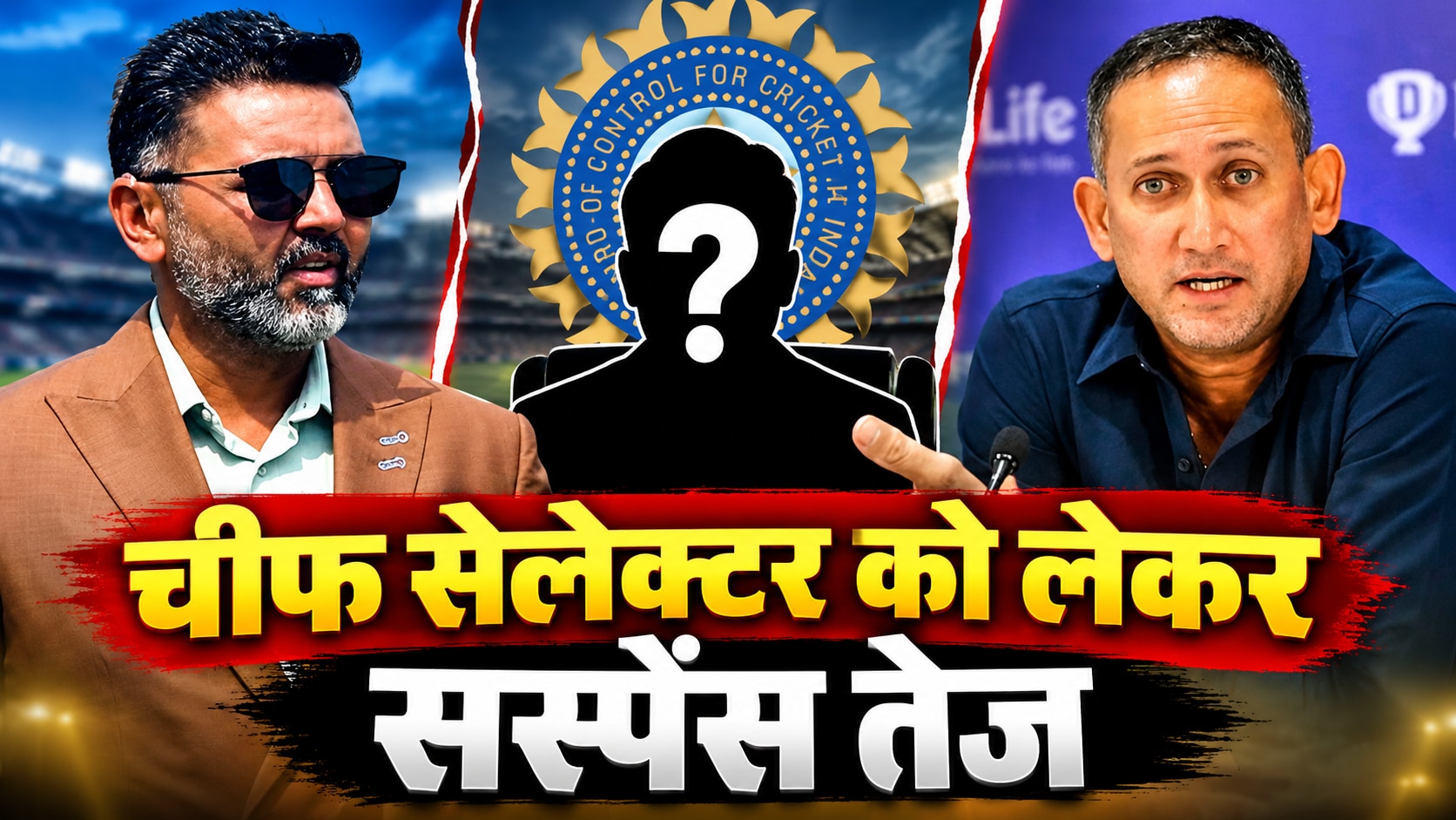 पार्थिव पटेल चीफ सेलेक्टर बनने की रेस में सबसे आगे, BCCI कैसे करता है चयनकर्ता की भर्ती? क्या है प्रोसेस?