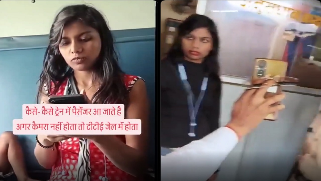 'TTE मेरा कपड़ा उतार रहा है...', दानापुर-सिकंदराबाद एक्सप्रेस में इस लड़की के वीडियो ने सोशल मीडिया पर काट दिया बवंडर