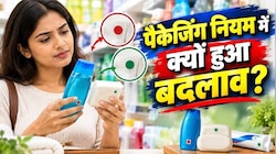 क्या आपका पसंदीदा स्नैक है 'जहरीला'? पैकेज्ड फूड्स पर आ रहा लाल खतरे का सिंबल