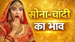  सोने की कीमतों में तगड़ी गिरावट, चांदी की रफ्तार थमी! जानिए उत्तराखंड के ताजा रेट