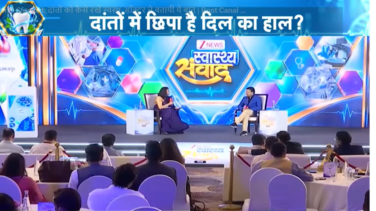 स्वास्थ्य संवाद: दांतों को कैसे रखें स्वस्थ और मजबूत? जानिए RCT और मुंह के कैंसर पर एक्सपर्ट की राय