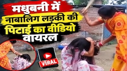 खेत में नाबालिग लड़की से बर्बरता का वीडियो वायरल होने पर हड़कंप, 4 की हुई पहचान