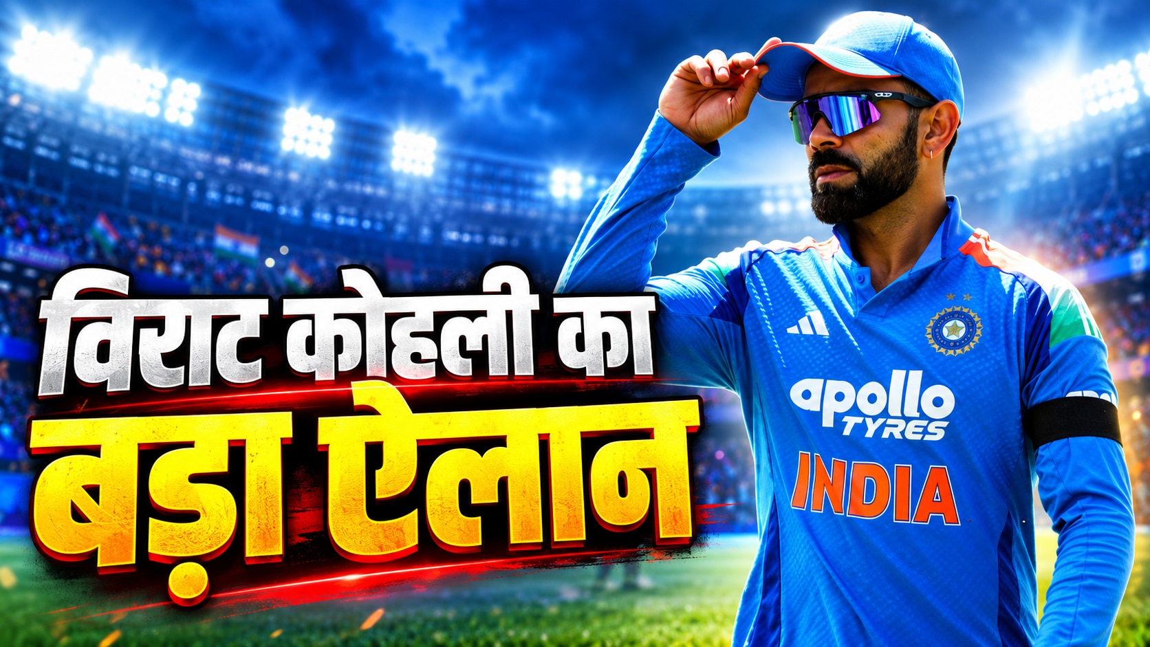'मेरे लिए यह आखिरी वर्ल्ड कप होगा...', विराट कोहली का बड़ा बयान, फैंस को दिया जोर का झटका