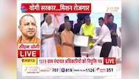 रोजगार महाअभियान: सीएम योगी ने 1,375 ग्राम पंचायत अधिकारियों को सौंपे नियुक्ति पत्र; युवाओं के लिए कही बड़ी बात
