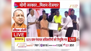 रोजगार महाअभियान: सीएम योगी ने 1,375 ग्राम पंचायत अधिकारियों को सौंपे नियुक्ति पत्र; युवाओं के लिए कही बड़ी बात