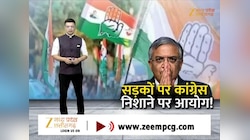 मुख्य चुनाव आयुक्त ज्ञानेश कुमार के खिलाफ सड़कों पर उतरी कांग्रेस, पूर्व गृह मंत्री नरोत्तम मिश्रा ने किया पलटवार