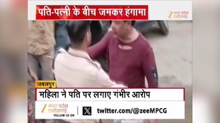 जबलपुर: होटल में पति-पत्नी के बीच हाई वोल्टेज ड्रामा, पुलिस ने मामला दर्ज कर शुरू की जांच