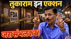 महाराष्ट्र: दर्जनों फूड लाइसेंस सस्पेंड: कहीं आप तो नहीं खाते यहां से मंगाकर खाना?
