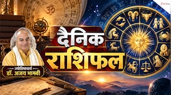 महीने के पहले ही दिन कर्क-कन्‍या को हो सकता है लाभ, धनु वाले अनजान लोगों से रहें दूर