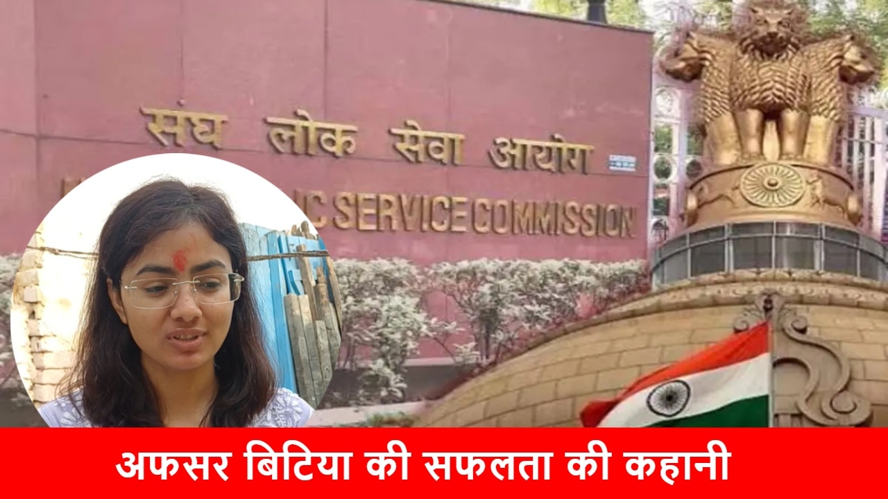 Success Story priya singh bihar girl Failed 4 times sold her books upsc ...