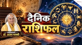 बुध-शुक्र की युति दृष्टि कर्क राशि वालों को सरकार से दिलाएगी लाभ, पढ़ें आज का राशिफल