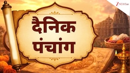 गुरु प्रदोष और मासिक शिवरात्रि का शुभ योग, होगा त्रयोदशी श्राद्ध, देखें आज का पंचांग