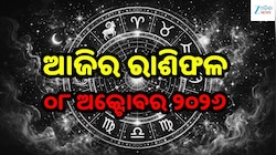 ମାଆ ଲକ୍ଷ୍ମୀଙ୍କ କୃପାରୁ ଖୁସି ଖବର ପାଇବେ ଏହି ସବୁ ରାଶି! ଜାଣନ୍ତୁ ଆଜି କେମିତି କଟିବ ଆପଣଙ୍କ ଦି