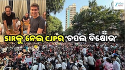 Chappal Protest: ଫ୍ରିଡମ୍ ପାର୍କରେ ବଡ଼ ପ୍ରତିବାଦ: SIRକୁ ନେଇ CJPର ‘ଚପଲ ବିକ୍ଷୋଭ’