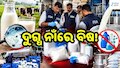 Adulterated Milk: ଦୁଗ୍ଧ ନାଁରେ ବିଷ! ଡିଟର୍ଜେଣ୍ଟ ଓ କେମିକାଲ ମିଶାଇ ଚାଲିଥିଲା କାରବାର, FDAର ଚଢ଼ାଉ