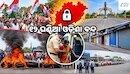 ୧୨ ଘଣ୍ଟିଆ ଓଡ଼ିଶା ବନ୍ଦ: ରାସ୍ତାରୋକ, ଗାଡ଼ି ଚଳାଚଳ ପ୍ରଭାବିତ; ମେଡିକାଲ ଯିବାକୁ ରୋଗୀ ହନ୍ତସନ୍ତ