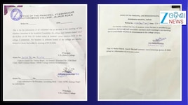 Election Cancelled: ଯାଜପୁରର ଏହି ୨ଟି କଲେଜରେ ନିର୍ବାଚନ ବାତିଲ
