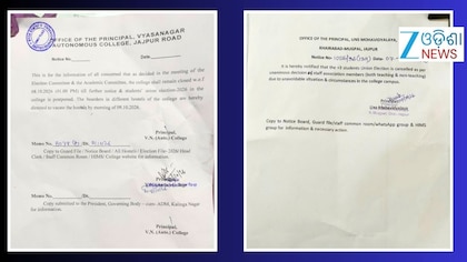 Election Cancelled: ଯାଜପୁରର ଏହି ୨ଟି କଲେଜରେ ନିର୍ବାଚନ ବାତିଲ