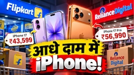 Flipkart या Reliance Digital? जानिए कहां मिल रहा है iPhone 17 Pro सिर्फ ₹56,990 में