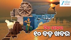 ବ୍ରଜମୋହନ ରାମ ଓଡ଼ିଶାର ନୂଆ ରାଜ୍ୟପାଳ, ରାମଲୀଳା ମଞ୍ଚରେ ନୂଆ ଅବତାରରେ ଆସ