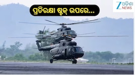 BHELରୁ ଅର୍ଡ଼ର ପାଇବା ପରେ ପ୍ରତିରକ୍ଷା ଷ୍ଟକ୍ ଉପରେ ଗୋଲ୍ଡମ୍ୟାନ୍ ସାକ୍ସଙ୍କ ବଡ଼ ମତ, ଏହି 3ଟି କ