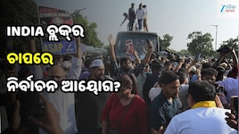 ଭୋଟର ତାଲିକାକୁ ନେଇ ବଡ଼ ଅପଡେଟ୍‌: SSR ଘୋଷଣା, ଡିଜିଟାଲ୍‌ କପି ଦେବ ନିର୍ବାଚନ ଆୟୋଗ