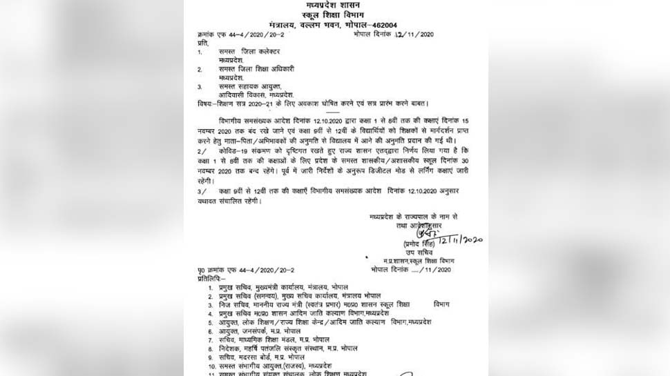 आदेश की कॉपी आदेश की कॉपी