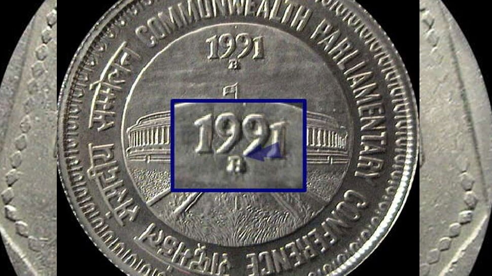 Identification marks on Indian coin latest news 1, 2, 5 रुपए के