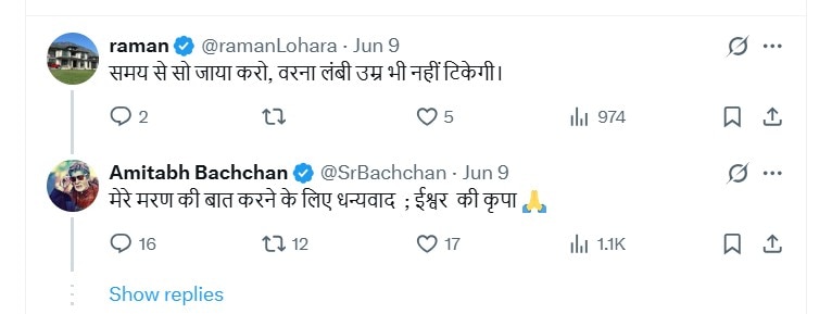 अमिताभ बच्चन का लेट नाइट पोस्ट देख भड़का यूजर बोला-उमर हो गई है...बिग बी ने दिया शॉकिंग जवाब- मेरे मरण की..