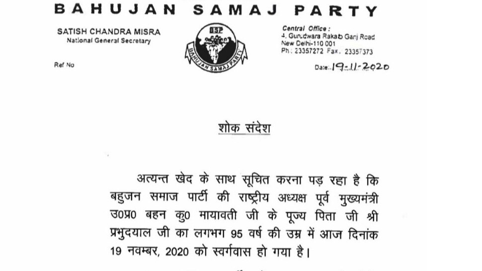 Mayawati Father Died बसप अध यक ष म य वत क प त क न धन Cm य ग अख ल श और प र य क न जत य श क Hindi News प रद श