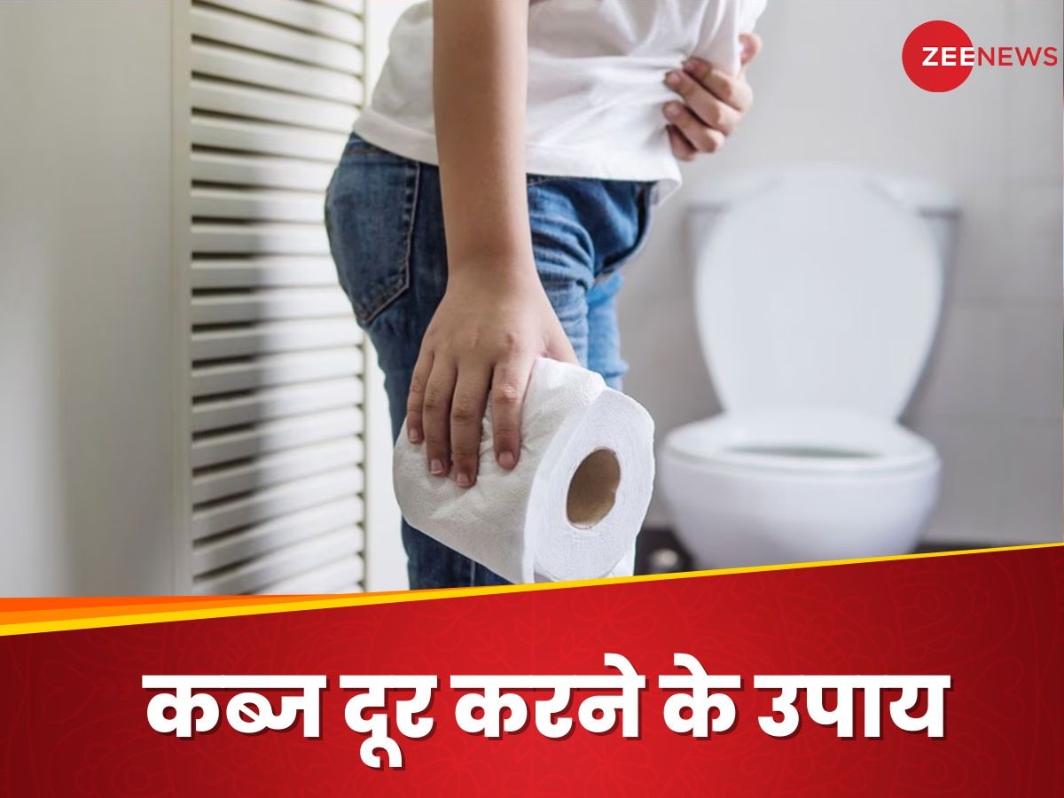 Constipation: कब्ज ने कर दिया जीना मुश्किल, इन फूड्स को खाकर मिलेगी राहत