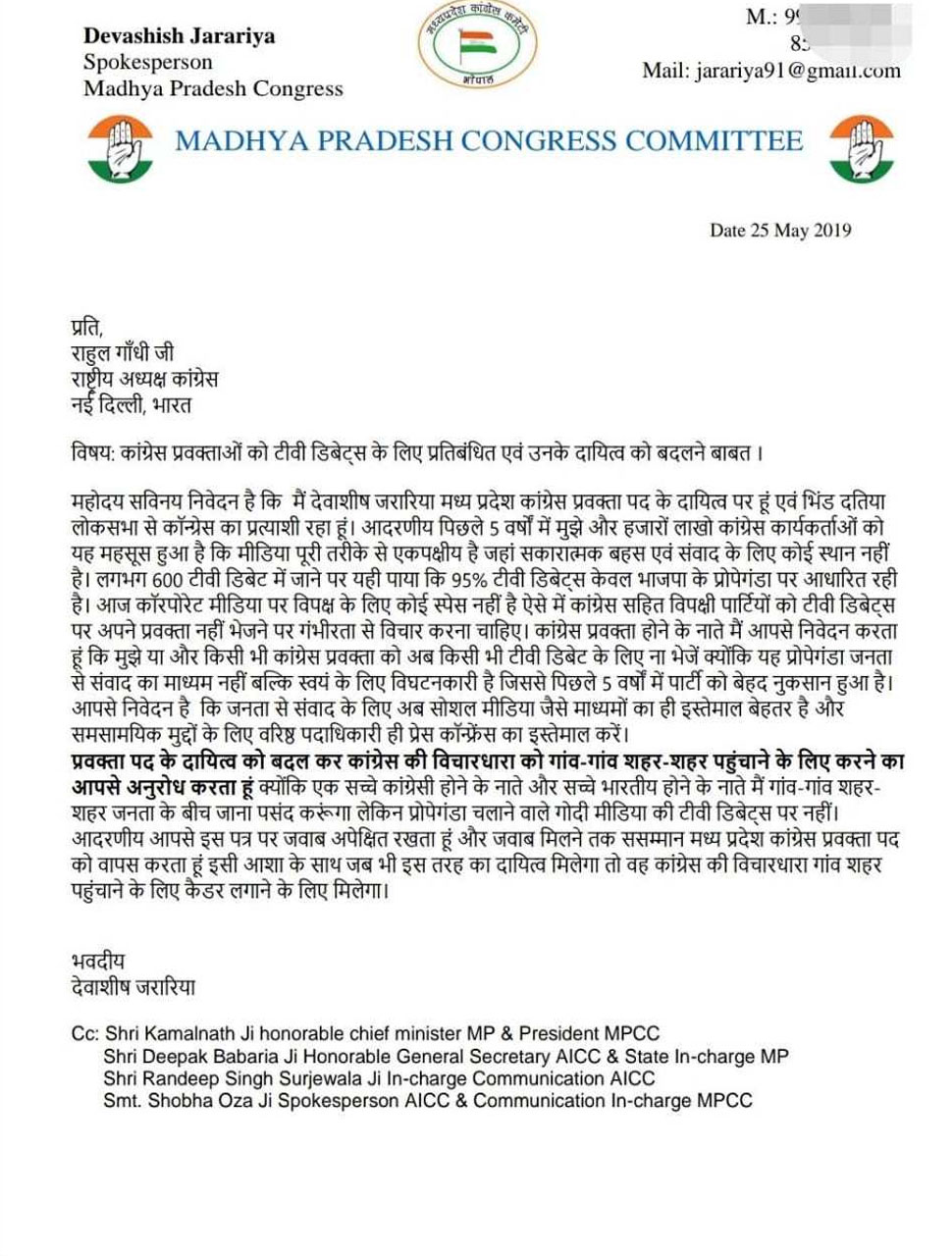 This letter banned Congress spokespersons going to TV debate