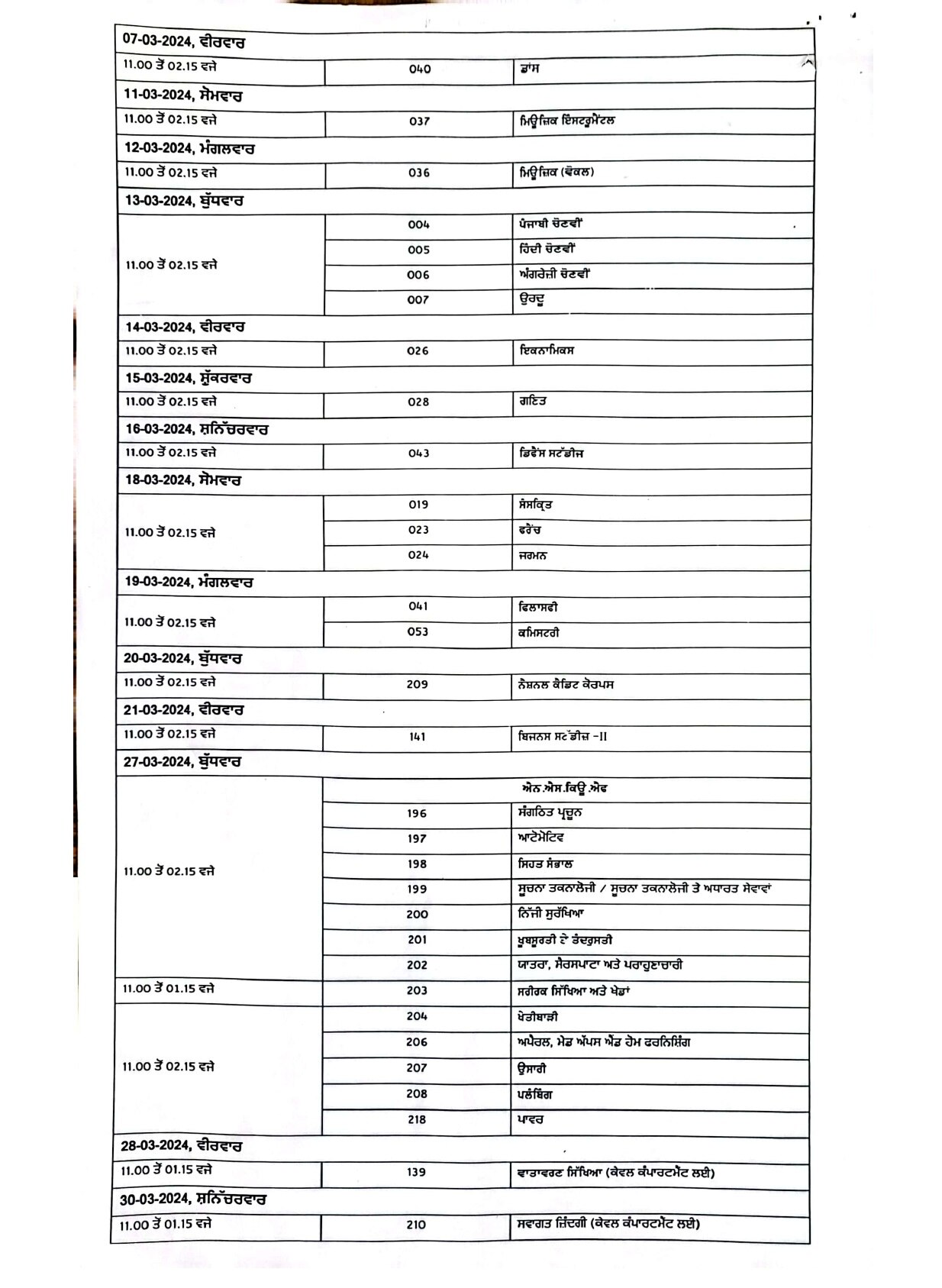 datesheet1