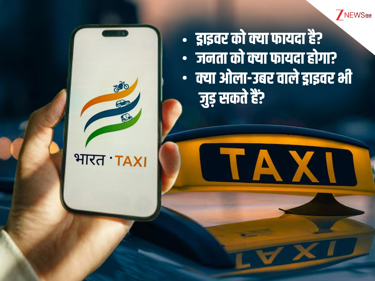 दिल्ली में आ गई भारत टैक्सी.. ड्राइवर को मिलेगा पूरा पैसा, मगर जनता को